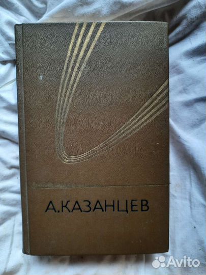 Казанцев,Головачев,Логинов,Савченко,Снегов фантаст