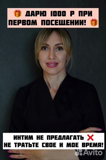 Массаж на дому