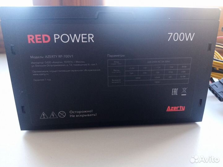 Блок питания для пк 700w