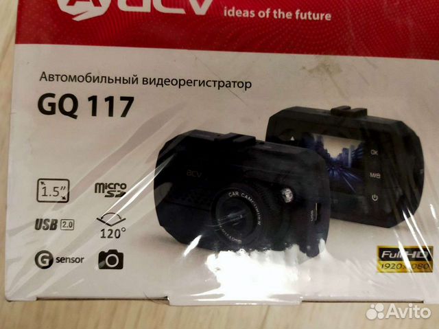 Видеорегистратор