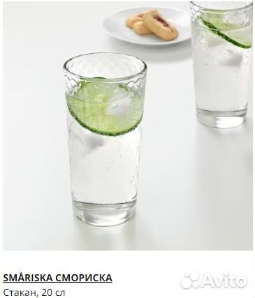 Стаканы, стопки и кружки Икеа