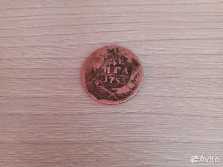 Продам монету 1753 года