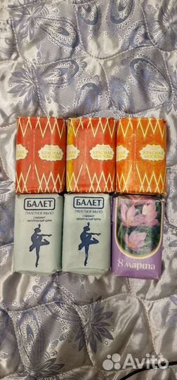 Мыло СССР советское и импортное