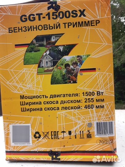 Продам Триммер бензиновый huter GGT-1500SX