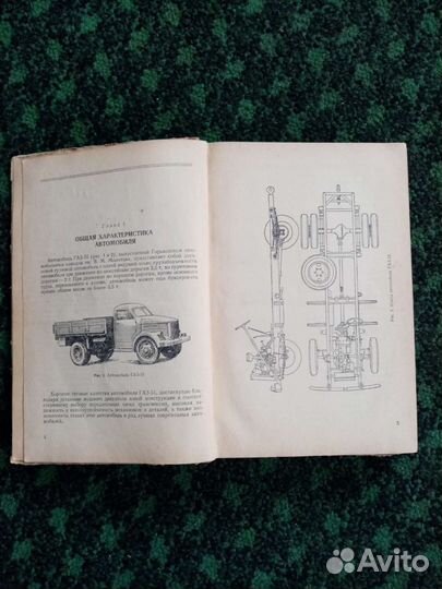 Книга ремонт газ 51