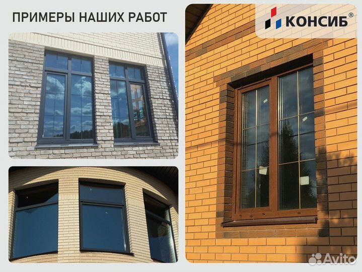 Пластиковые окна под заказ