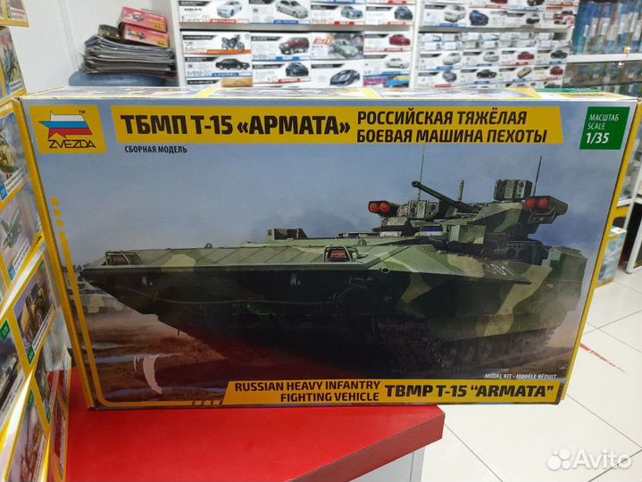 3681 тбмпт Т-15 Армата с дополнениями, 1:35 Звезда