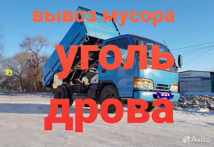 Доставка пгс,щебень,песок,до 5тонн, мусор