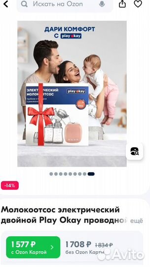 Молокоотсос электрический новый