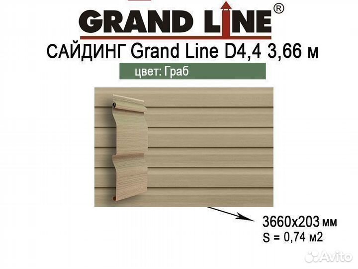 Сайдинг Grand Line Tundra 3.6