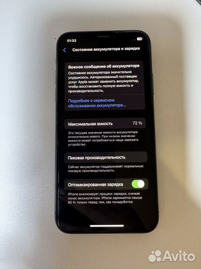 iPhone X, 256 ГБ