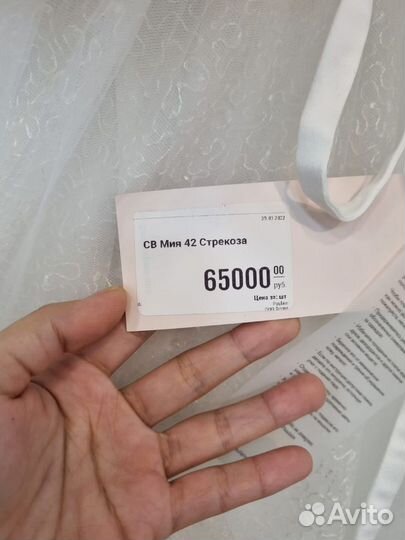 Свадебное платье