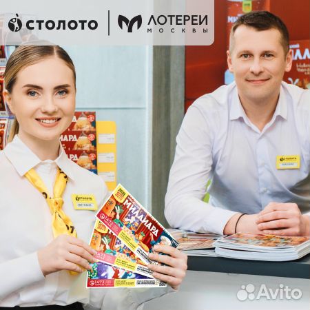 Продавец лотерейных билетов