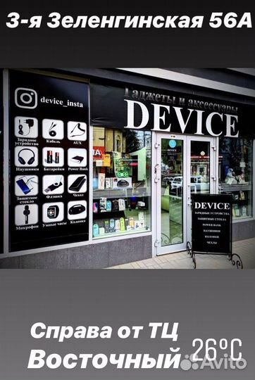 Зарядное устройство для ноутбука