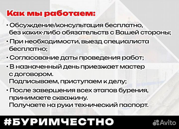 Бурение скважин на воду под ключ