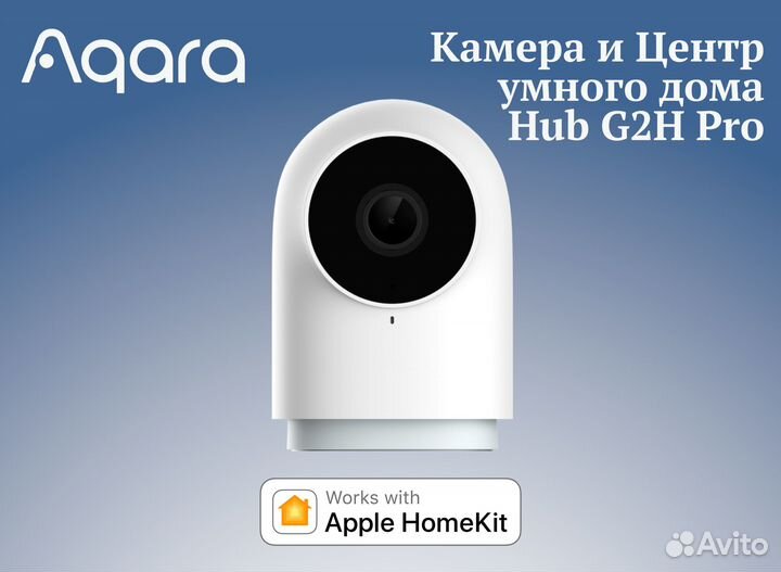 Aqara Камера и Центр умного дома G2H Pro CH-C01