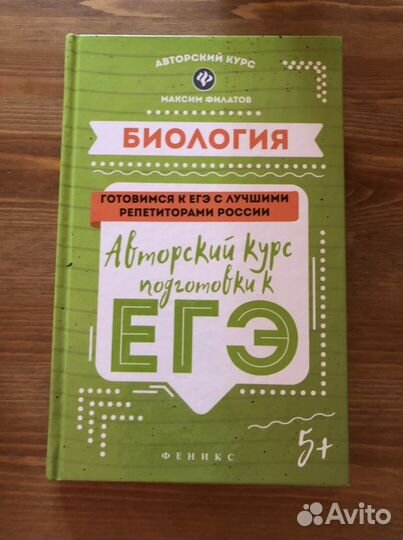 Книги Биология егэ Латинский язык