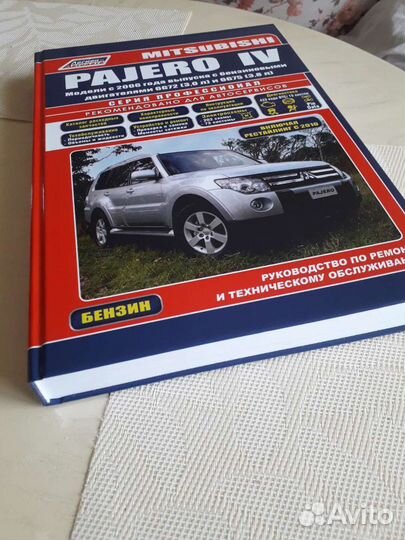 Руководство по ремонту и обслуживанию мицубиси