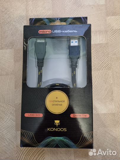 Кабель Usb 3.0 - Micro для внешнего жёсткого диска