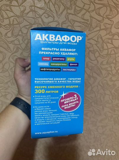 Фильтр для воды Аквафор