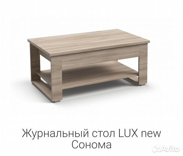 Стол трансформер