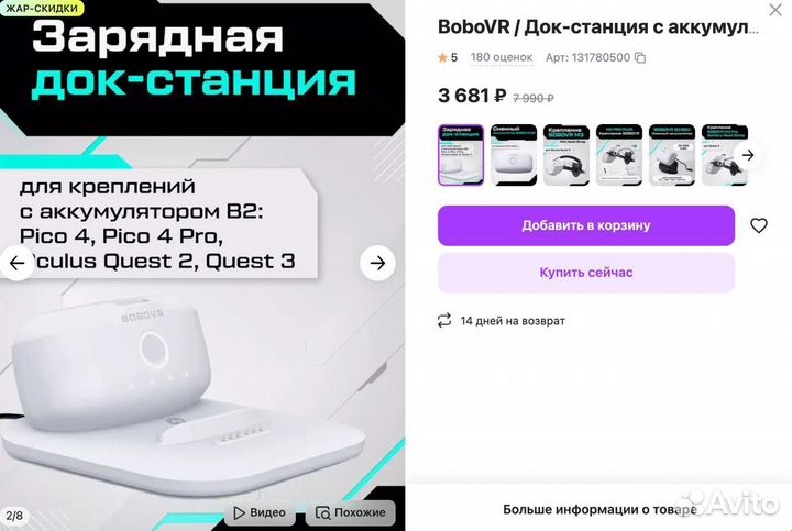 Шлем виртуальной реальности BoboVr