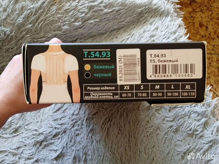 Корректор осанки детский