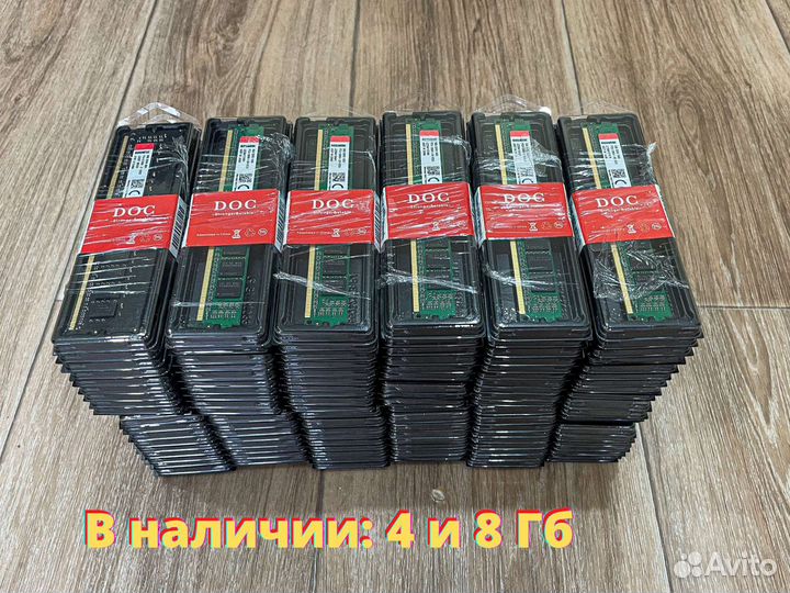 Оперативная память DDR3 (Оптом и в Розницу)