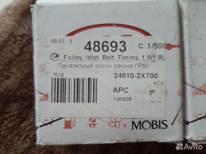 Комплект ролик обводной, натяжной и ремень грм Kia