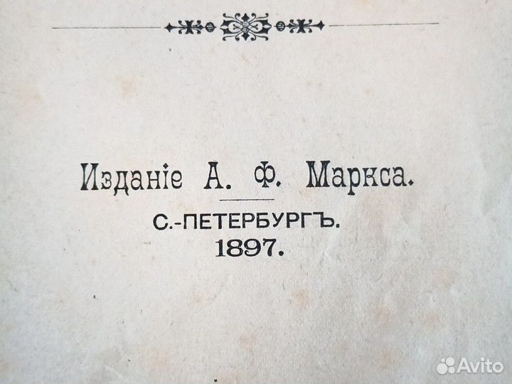 Старинная книга
