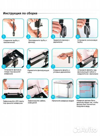 Аквариум barbus