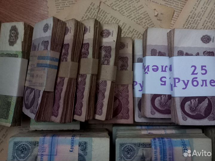 Банкноты СССР