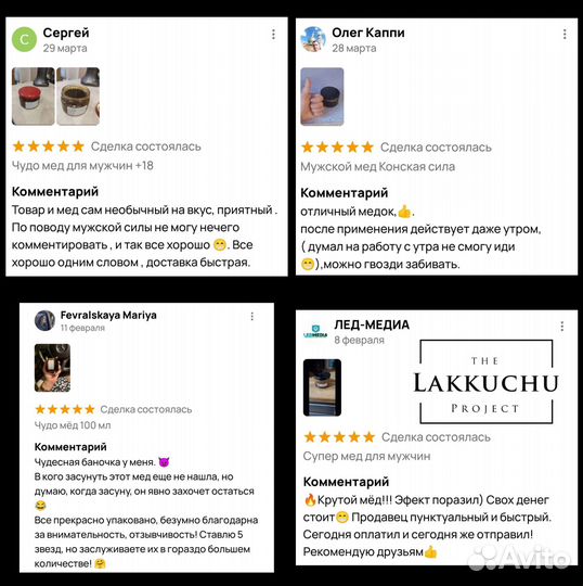 Чудо мёд удовлетворяющий