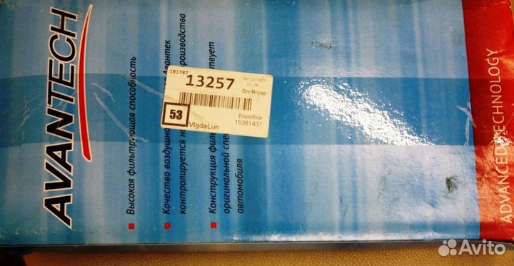 Фильтр rexton kayron action +2 салонных