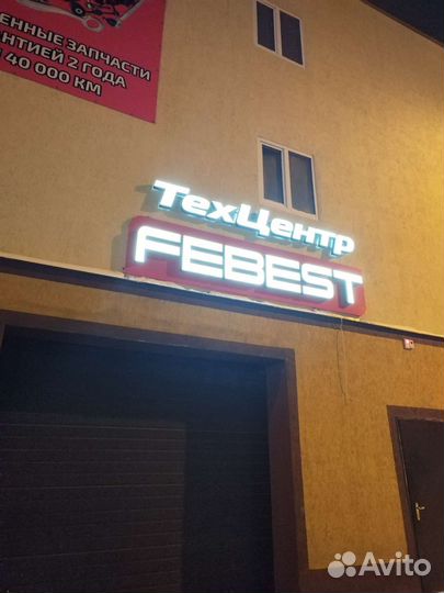 Объемные световые буквы