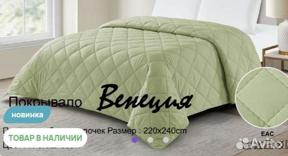 Покрывало на кровать