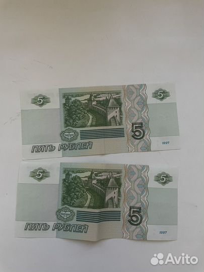 5 рублей 1997 года