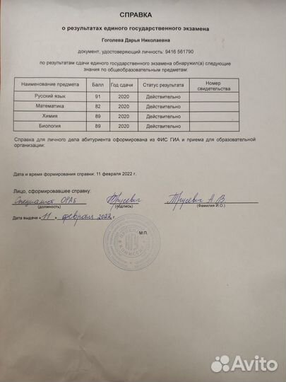 Репетитор по биологии