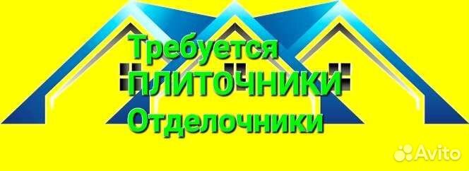 Плиточник Отделочник