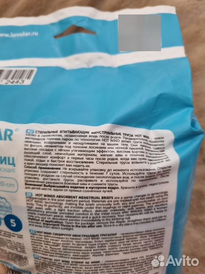 Трусы для рожениц lovular размер L (послеродовые)