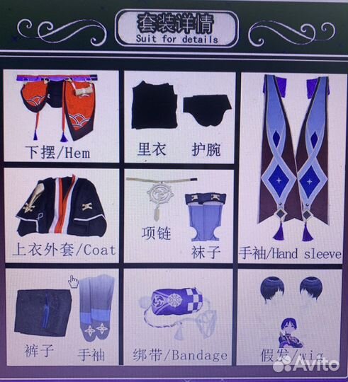 Костюмы косплей геншин scaramouche