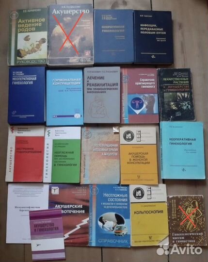 Медицинские книги по акушерству и гинекологии