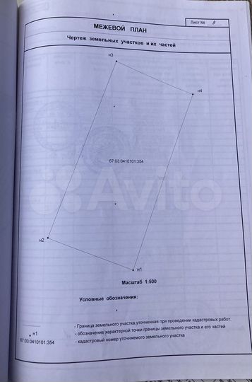 Участок 25 сот. (ИЖС)