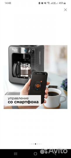 Умная кофеварка капельная redmond SkyCoffee M1505S
