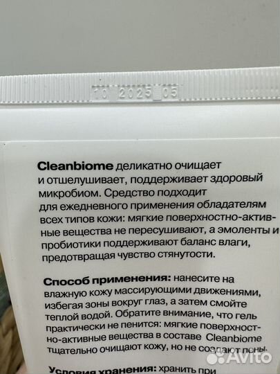 Очищающий гель для лица Openface