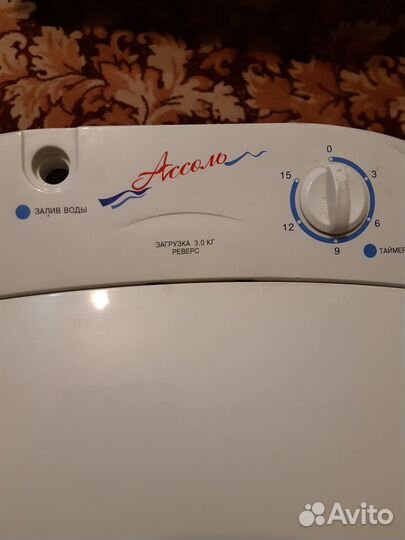 Веко и Ассоль