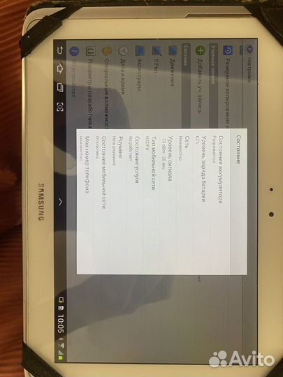 Samsung galaxy note 10.1