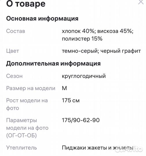 Тренд года. Костюм классический с жилеткой