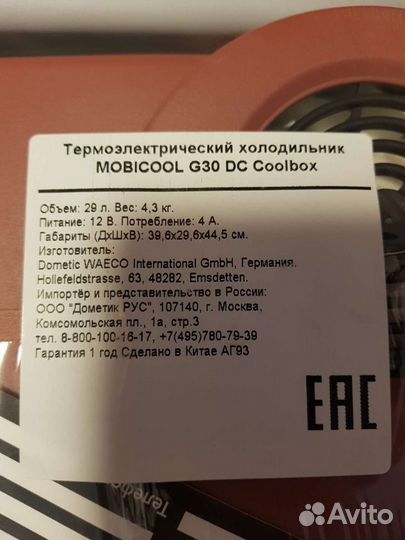 Холодильник
