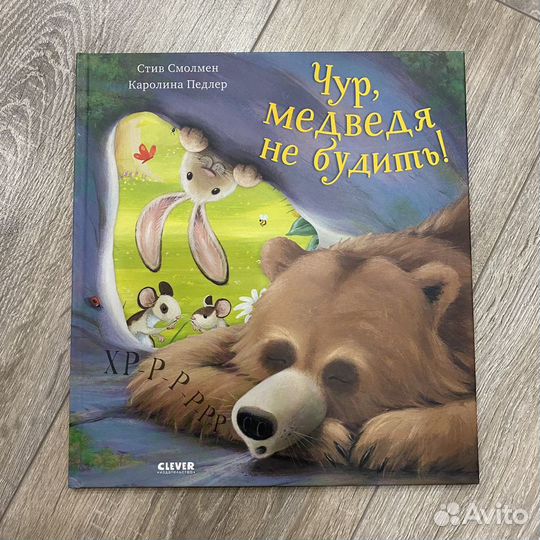 Детские книги clever